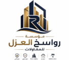 مؤسسة رواسخ العزل للمقاولات