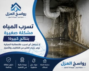 كشف تسربات المياه ببريدة